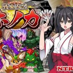 戦巫女ホノカ―愛する彼氏のために、ゲスオヤジと契りを結ぶ女退魔士―(東京妖異研究所) [d_249252]