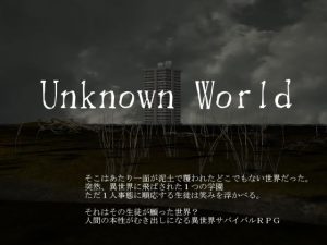 Unknown World(vagrantsx) [d_249317]