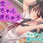 【台本公開】水泳部の先生に強●エロマッサージ！中出しまでされちゃう(JKシチュボ専門研究所) [d_249858]