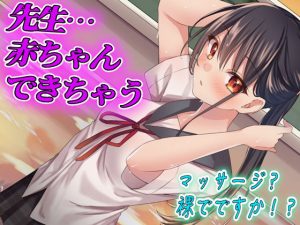 【台本公開】水泳部の先生に強●エロマッサージ！中出しまでされちゃう(JKシチュボ専門研究所) [d_249858]