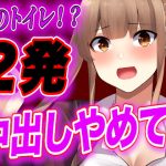 【台本公開】電車で痴●に媚薬を塗られ、快楽に気絶したJKがトイレで中出しされちゃう(JKシチュボ専門研究所) [d_249860]