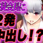 【台本公開】生徒会長が学校でオナニーしたら教頭先生にバレて肉体関係を持たされちゃう…(JKシチュボ専門研究所) [d_249862]