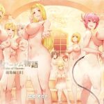 異世界ハーレム物語総集編2(しまぱん) [d_250538]