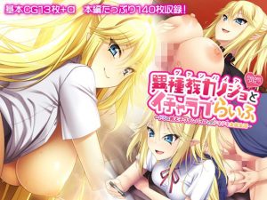 異種族カノジョ（ヴァンパイア）とイチャラブらいふ 前編 〜ドSな教え子ヴァンパイアとのドキドキ主従生活〜(どろっぷす！) [d_250657]