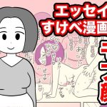 エッセイ風すけべ漫画集2(ちんわんランド) [d_251051]