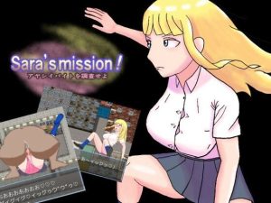 Sara’s mission！ アヤシイバイトを調査せよ(ぷるぷるパンパン) [d_251194]