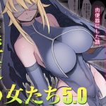 異世界の女たち5.0(キレイナブタ) [d_251449]