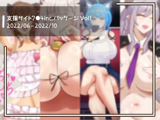 支援サイト7●4inc.パッケージ Vol1(オールドC) [d_251524]