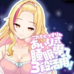 【催●音声】眠れない人のためのバブみ系ギャルの催●寝かしつけ【KU100使用/睡眠導入】(PINK PUNK PRO) [d_251618]