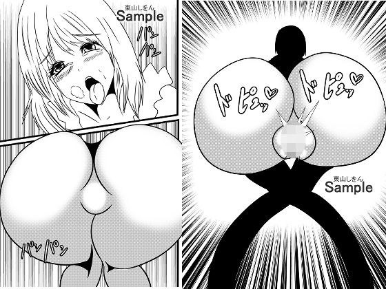 エロいぜ！旨いぜ！飯炊きオナホだぜ！(東山しをん) [d_251720]