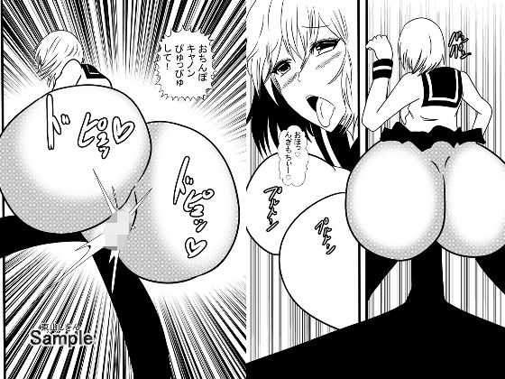 ずこずこぱんぱん美尻っ娘(東山しをん) [d_251722]