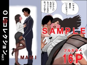 OLコレクションvol.1(MAMI The World) [d_251786]