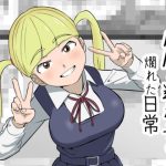 パパと連れ子の爛れた日常(ひらでん屋) [d_251808]