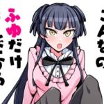 こんなのふゆだけなんだから(ふぁじーがーど) [d_251928]