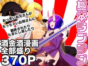 椀飯振舞〜全部盛り〜(BEAR-BEAR) [d_252151]