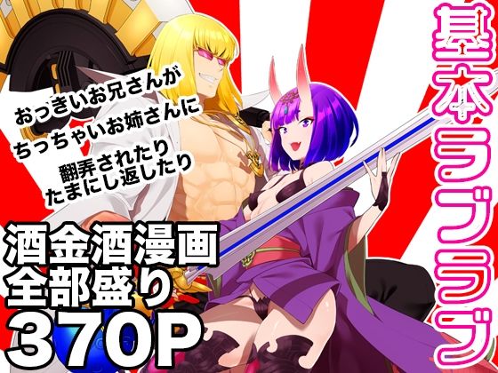 椀飯振舞〜全部盛り〜(BEAR-BEAR) [d_252151]