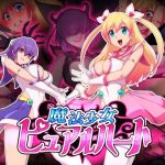 魔法少女ピュアルハート(えころぬん) [d_252286]