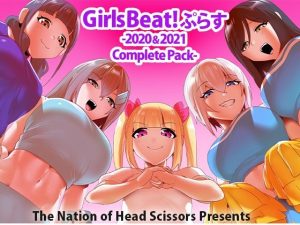 Girls Beat！ぷらす 2020 ＆ 2021 Complete Pack(The Nation of Head Scissors) [d_252411]