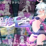 淫疼七宝(ぬるぬる古井戸) [d_252438]