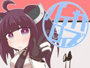 バイカロイズ(だしおっと) [d_252451]