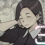 1000円カットのおネエさんにスいてもらう本。3(はよしねま) [d_252483]