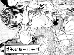 駄犬のホー 〜第二十三話〜第二十四話〜(亀のおなか) [d_252515]