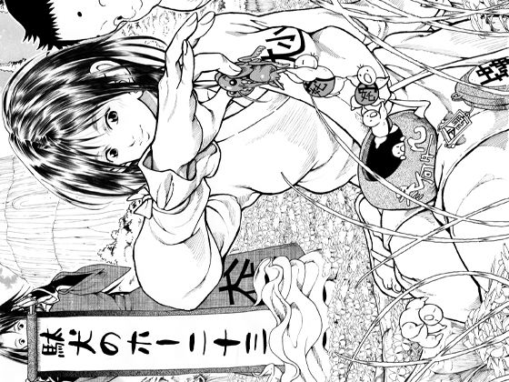 駄犬のホー 〜第二十三話〜第二十四話〜(亀のおなか) [d_252515]