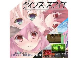 ダインズスフィア(hanging garden) [d_252524]