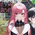 魔法少女寝取られ(黒猫の館) [d_252622]