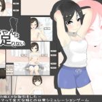 妹ちゃんはお金が足りない(あるぱか屋) [d_252666]