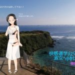 快感通学バス 第九巻 淑女へのお仕置き(Bluenovel) [d_252721]