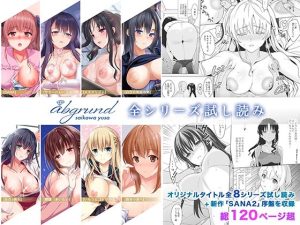 abgrund 全シリーズ試し読み(abgrund) [d_252868]
