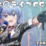 ホ◯ライブイラスト本(ShaDraw) [d_252976]