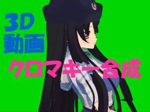 【3D動画】Make LOVE 01(ジークンソフト) [d_253024]