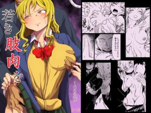 若き肢肉を(くじら三匹) [d_253089]