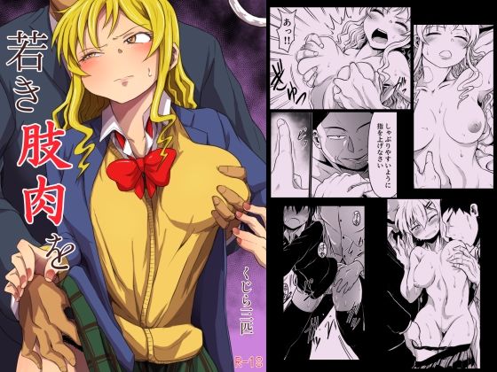 若き肢肉を(くじら三匹) [d_253089]