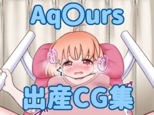 Aq〇urs出産CG集(まるすぷみら) [d_253177]