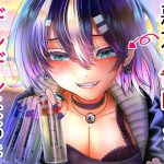 悪友に告白したらデレデレになった(からじしぼたん) [d_253204]