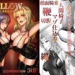 YELLOW〜奴●にされた日本人〜(ユキコハチメガバイト) [d_253290]