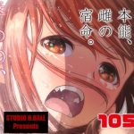 辱めの、記録。(スタジオN.BALL) [d_253308]