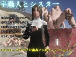 宇蟲人とシスター(湖畔の家) [d_253516]