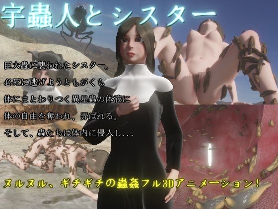 宇蟲人とシスター(湖畔の家) [d_253516]