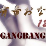 有希おな File No.012 Gangbang(Y’s Project) [d_253535]