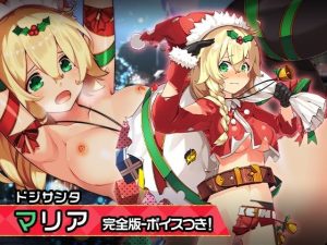 完全版:マリア 〜ヒロイン絶滅計画より〜 勝気なヒロインを悪堕ちさせよ！(チェリーポンド) [d_253570]