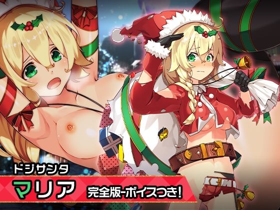 完全版:マリア 〜ヒロイン絶滅計画より〜 勝気なヒロインを悪堕ちさせよ！(チェリーポンド) [d_253570]