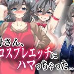 母さん、コスプレエッチにハマっちゃった…。(カミコ！) [d_253580]