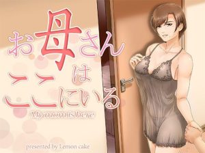 お母さんはここにいる(レモンケーキ) [d_253602]