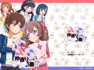 ゆいVS拓海！仲直りにはゲームが1番！？(透明龍のマーガレット) [d_253614]