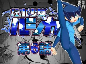 煙水少女ルシカ-第6話-(歪ミ幕府) [d_253631]