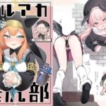 ブルアカ壁尻部(tete-a-tete) [d_253790]